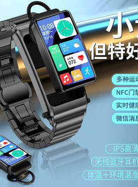 智能手表蓝牙耳机二合一打电话听歌多功能支付NFC适用于华为苹果