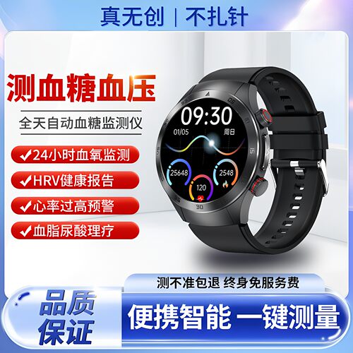 全智能血糖手表血压手环尿酸血脂血氧体温心电蓝牙通话多功能理疗
