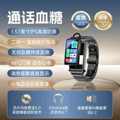 埃塞雷德 蓝牙通话无创血糖 1.57英寸巨屏智能分离手环拨号NFC