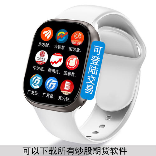 长续航插卡炒股成人智能手表看股票期货下载app登陆交易