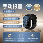 老人摔倒自动报警4G通老人手表跌倒自动求救SOS一键主动求救GPS定