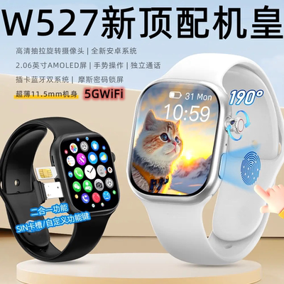 W527芯片鑫泰奇S16plus新款S11MAX安卓智能电话手表华强北顶配版