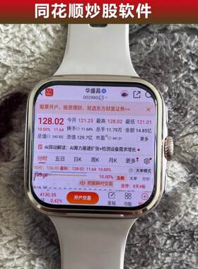 2026新款大屏炒股手表专用可插卡股票期货看盯盘交易视频下载APP