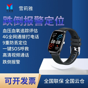 雪莉雅可插卡接打电话血压血糖【视频通话】语音播报智能手表SOS