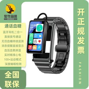 蜜雪莉雅 智能通话手环拨号耳机听歌二合一NFC支 蓝牙通话血糖