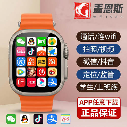 【家长定位监管】手表插卡通话拍照视频智能WIFI学生游戏下载APP