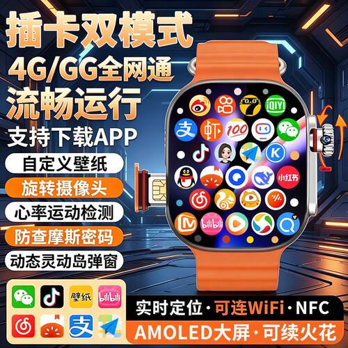 【下载APP】S11Ultra3可插卡WiFi智能手表5G指纹摩斯密码