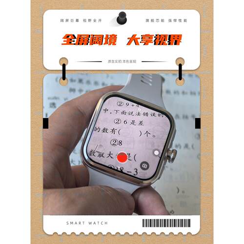 2026新款大屏AI智能手表5G插卡上网学生拍照搜题翻译学习电话手表