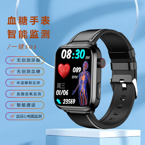 进口芯片通用精准无创测血糖尿酸智能手表手环蓝牙通话24h动态血
