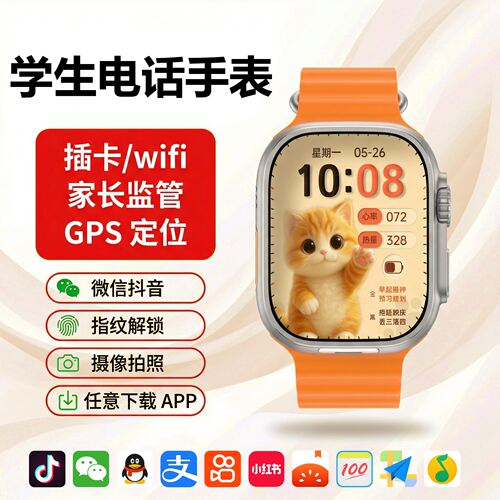 【拍照搜题】手表插卡电话学生智能手表摄像拍照视频学习阅读APP
