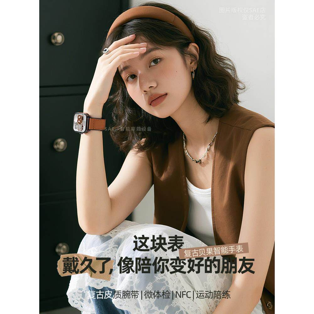 智能手表女款心率健康NFC蓝牙电话支付多功能疯马皮情侣运动手环8