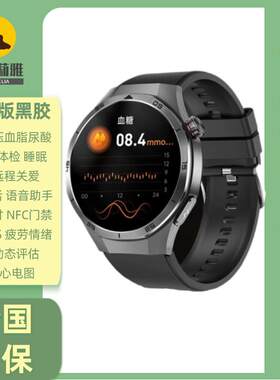 蜜雪莉雅【2026科研新品】血糖血脂血压尿酸智能手表一体机心率血