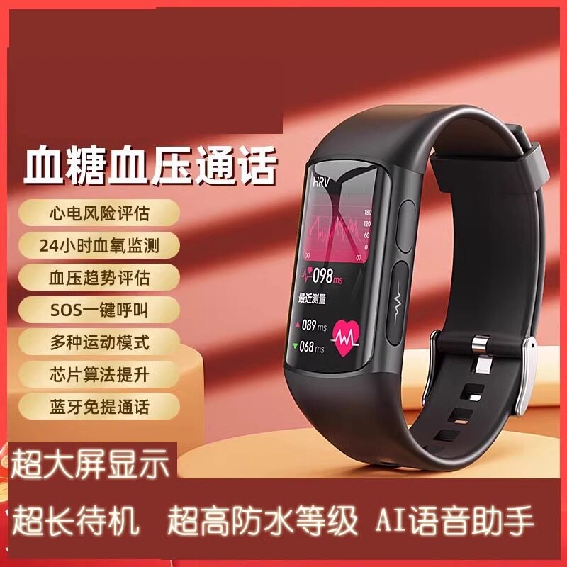 智能手表环血糖血压健康智能动态智能腕表