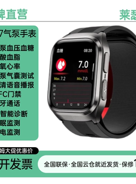 莱瑟姆【一键测量】血糖血压血脂尿酸智能手表血氧睡眠中老人健康