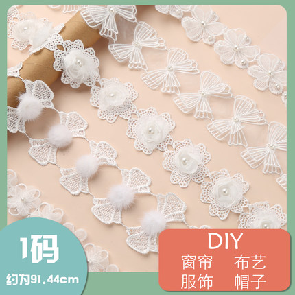DIY手工 窗帘服装婚纱礼服帽子 蕾丝花边蝴蝶结桌布装饰辅料布料