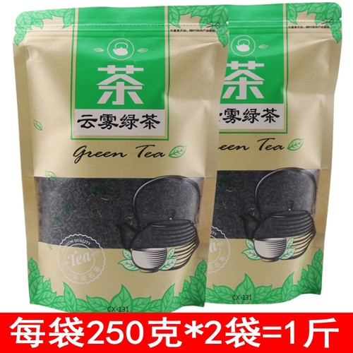 2025新茶云雾绿茶卷毛峰浓香绿茶