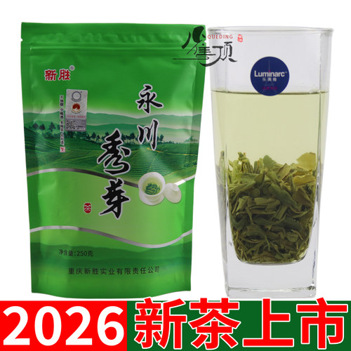 2026新胜永川秀芽炒青绿茶叶250g