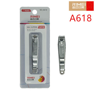 1个之整盒 指甲剪 金达日美A618指甲刀 碳钢 指甲钳 大号