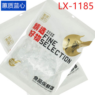 1185多功能松紧保鲜罩食品级家用保鲜袋 1包之10包 蕙质蓝心LX