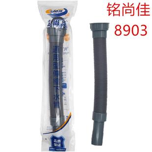 铭尚佳8903螺囗式下水管洗菜面盆洗手盆防堵台盆排水管伸缩软管