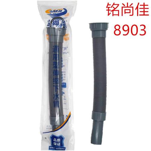 铭尚佳8903螺囗式下水管洗菜面盆洗手盆防堵台盆排水管伸缩软管