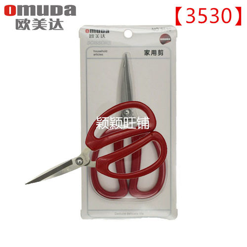 不锈钢3530欧美达手工剪刀
