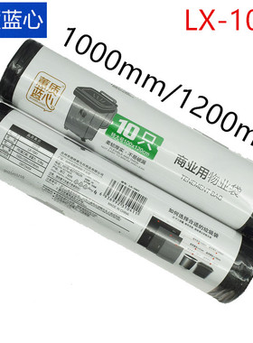 【1卷之10卷】蕙质蓝心LX-1041大号1000*1200cm 垃圾袋10只塑料袋