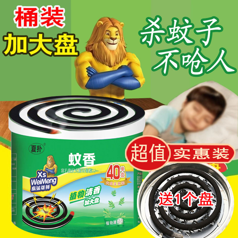杀蚊子大盘蚊香家用桶装盘香整箱图片