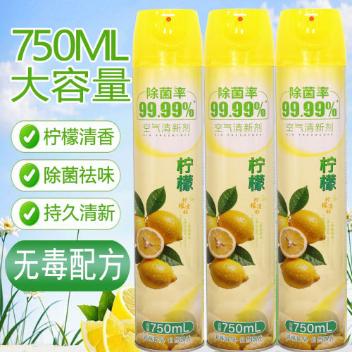 750ML柠檬香除菌除味喷雾芳香剂