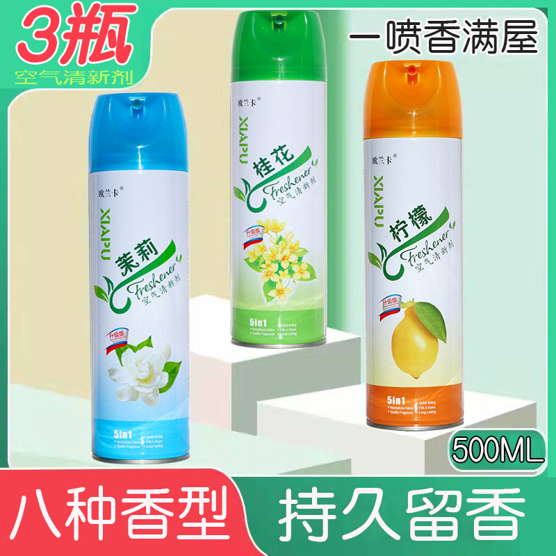 3大瓶空气清新剂除异味持久留香