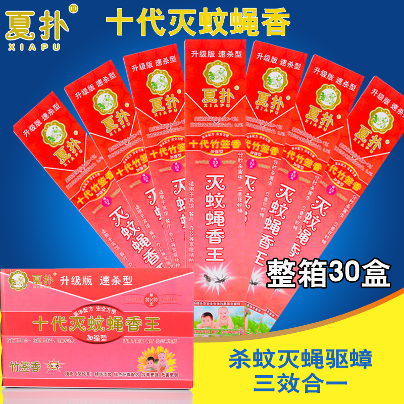 javen tẩy trắng 24 chai xịt làm mát không khí nhà xe phòng ngủ khử mùi hương thơm kéo dài - Trang chủ dung dịch tẩy rửa không chạm 999