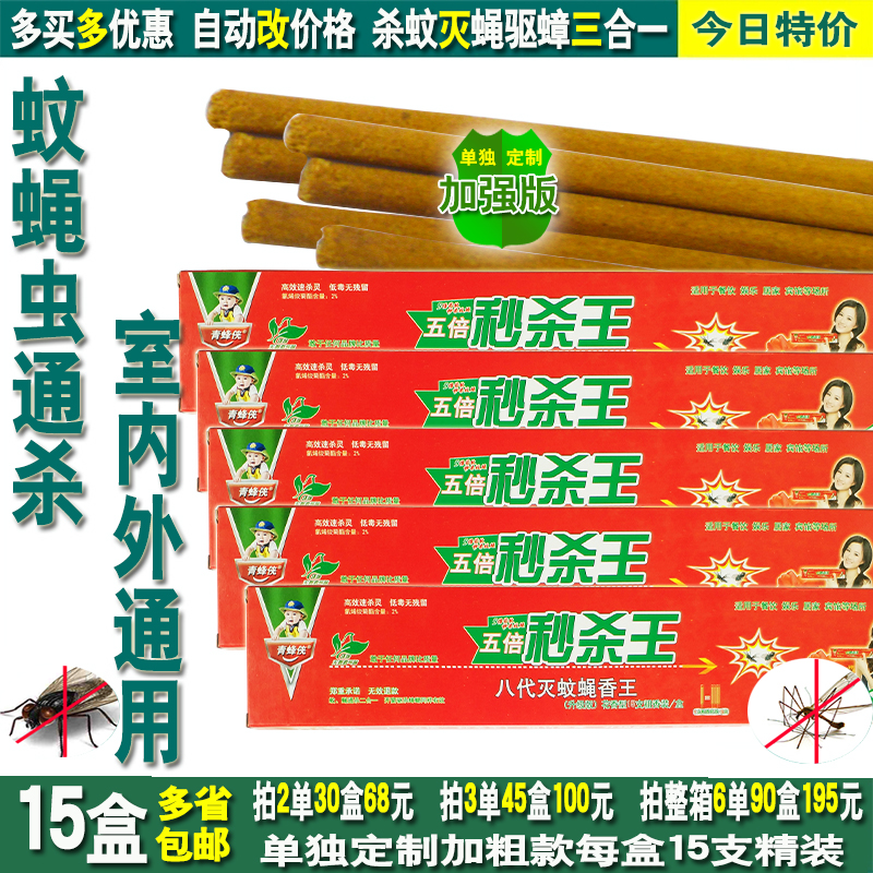 javen tẩy trắng 24 chai xịt làm mát không khí nhà xe phòng ngủ khử mùi hương thơm kéo dài - Trang chủ dung dịch tẩy rửa không chạm 999