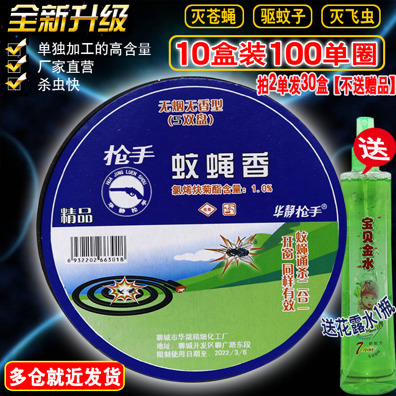 24 chai xịt làm mát không khí nhà xe phòng ngủ khử mùi hương thơm kéo dài - Trang chủ nước xịt kính
