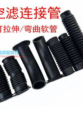 多款空滤连接管橡胶拉伸弯曲软管