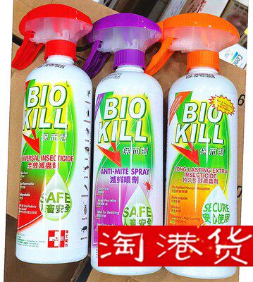 港版进口瑞士BIOKILL保而剋全效灭虫剂杀虫杀跳蚤500ml杀书虫害虫