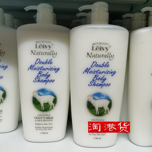 原装进口Leivy羊奶沐浴露/乳1150ml莉绮菲亮白滋养温和沐浴露正