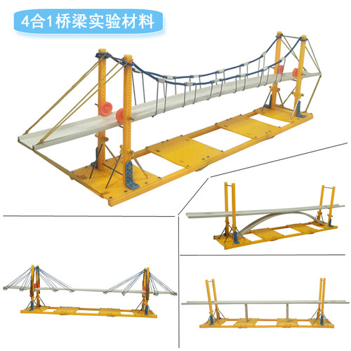 科学实验物理科技小制作创客