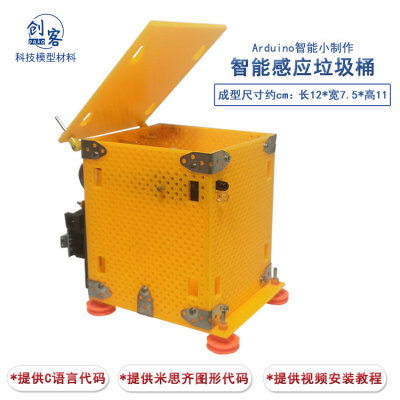 DIY科技小制作STEAM创客