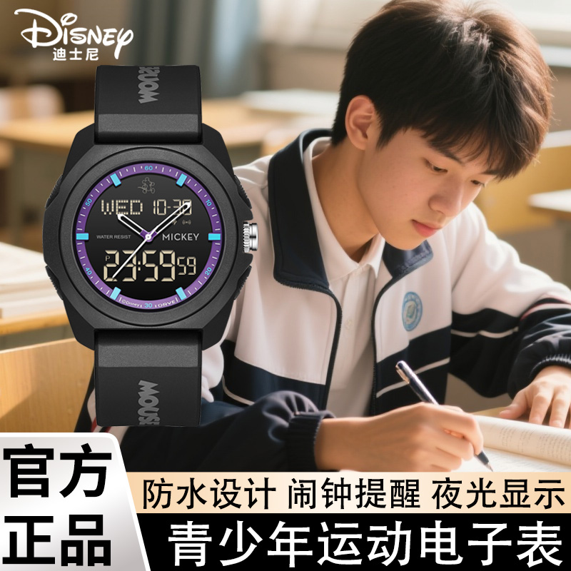迪士尼电子表男款学生只看时间