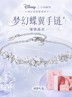 迪士尼手链轻奢小众精致高级感