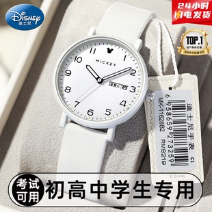 迪士尼手表女款 学生初高中学生女孩考试专用中考儿童只看时间高考