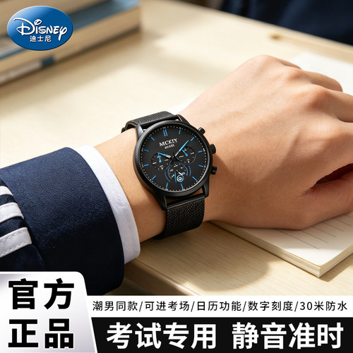 【官方正品】迪士尼学生手表男款
