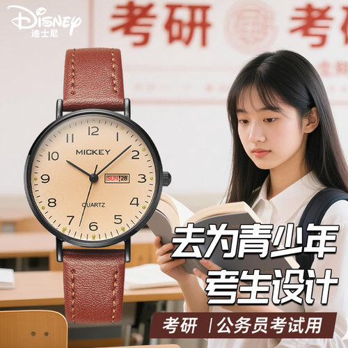 【考试专用手表】迪士尼女款学生