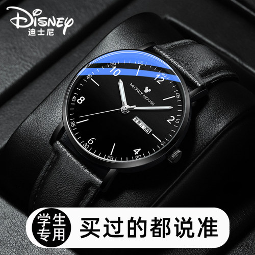 【专为学生设计】迪士尼手表男款