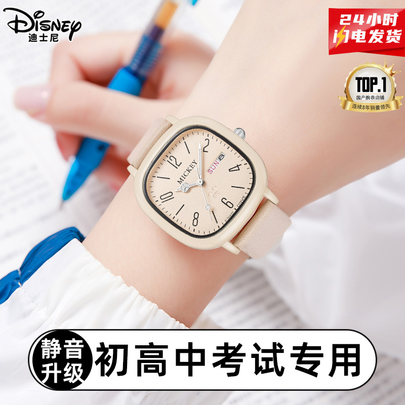 迪士尼手表女款学生初高中生考试专用儿童女孩2025新款高级感正品