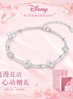 迪士尼四叶草手链女款轻奢小众