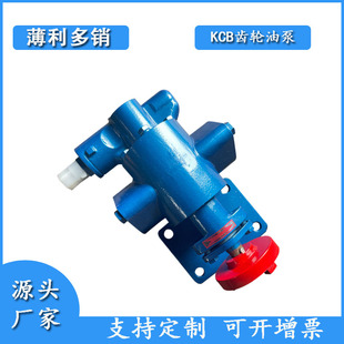 83.3自吸齿轮泵铸铁高压输送泵 电动高温齿轮泵KCB18.3 33.3