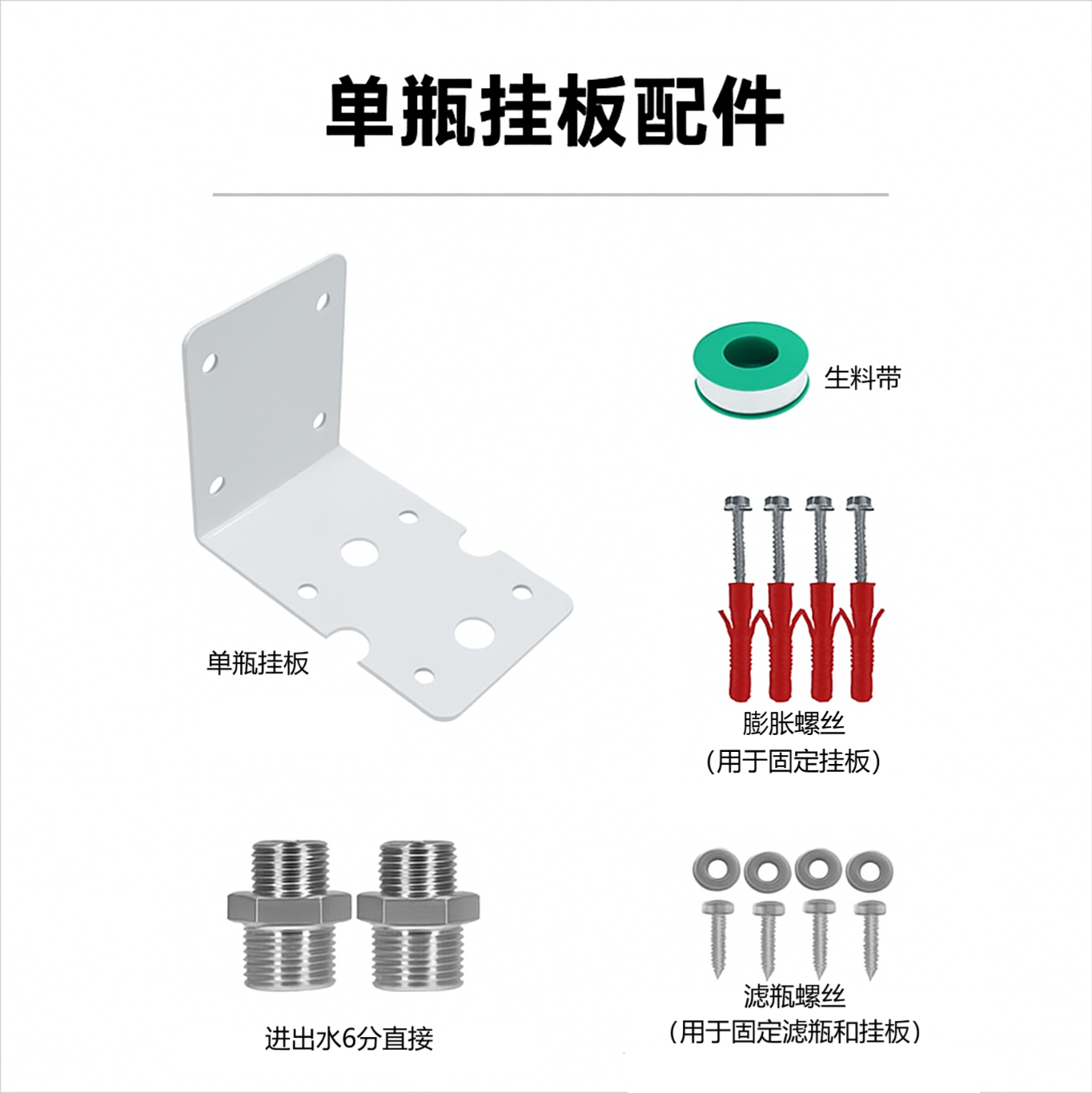 10寸胖瓶大白透明扳手挂板支架
