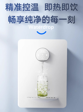 3秒速热管线机Waterdrop