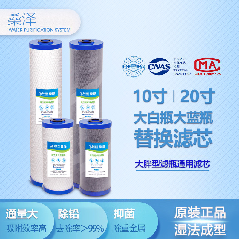 10寸桑泽ACF纤维活性炭滤芯抑菌